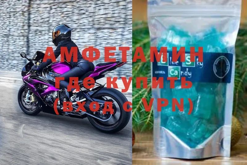 АМФЕТАМИН Premium  Правдинск 