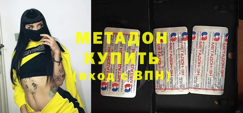 Метадон methadone  Правдинск 